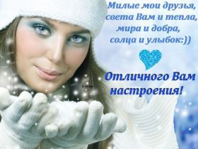 Открытка. Открытки Для друзей Картинка дружба, надпись для друзей, моим друзьям, спасибо за дружбу Картинка дружба, надпись для друзей, моим друзьям, спасибо за дружбу, моим друзьям с любовью, для вас друзья, картинка для друга, открытка для друга, благодарность для друзей