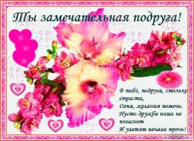 Открытка. Открытки Для друзей Картинка дружба, надпись для друзей, моим друзьям, спасибо за дружбу Картинка дружба, надпись для друзей, моим друзьям, спасибо за дружбу, моим друзьям с любовью, для вас друзья, картинка для друга, открытка для друга, благодарность для друзей