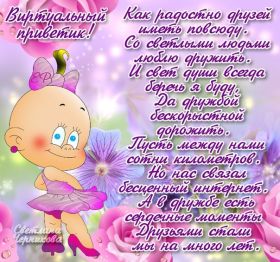 Открытка. Открытки Для друзей Картинка дружба, надпись для друзей, моим друзьям, спасибо за дружбу Картинка дружба, надпись для друзей, моим друзьям, спасибо за дружбу, моим друзьям с любовью, для вас друзья, картинка для друга, открытка для друга, благодарность для друзей