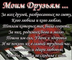 Открытка. Открытки Для друзей Картинка дружба, надпись для друзей, моим друзьям, спасибо за дружбу Картинка дружба, надпись для друзей, моим друзьям, спасибо за дружбу, моим друзьям с любовью, для вас друзья, картинка для друга, открытка для друга, благодарность для друзей
