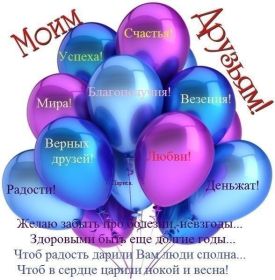 Открытка. Открытки Для друзей Картинка дружба, надпись для друзей, моим друзьям, спасибо за дружбу Картинка дружба, надпись для друзей, моим друзьям, спасибо за дружбу, моим друзьям с любовью, для вас друзья, картинка для друга, открытка для друга, благодарность для друзей