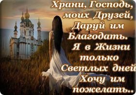 Открытка. Открытки Для друзей Картинка дружба, надпись для друзей, моим друзьям, спасибо за дружбу Картинка дружба, надпись для друзей, моим друзьям, спасибо за дружбу, моим друзьям с любовью, для вас друзья, картинка для друга, открытка для друга, благодарность для друзей