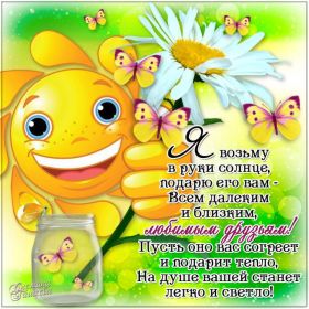 Открытка. Открытки Для друзей Картинка дружба, надпись для друзей, моим друзьям, спасибо за дружбу Картинка дружба, надпись для друзей, моим друзьям, спасибо за дружбу, моим друзьям с любовью, для вас друзья, картинка для друга, открытка для друга, благодарность для друзей