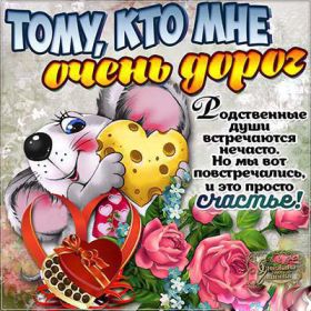 Открытка. Открытки Для друзей Картинка дружба, надпись для друзей, моим друзьям, спасибо за дружбу Картинка дружба, надпись для друзей, моим друзьям, спасибо за дружбу, моим друзьям с любовью, для вас друзья, картинка для друга, открытка для друга, благодарность для друзей