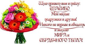 Открытка. Открытки Для друзей Картинка дружба, надпись для друзей, моим друзьям, спасибо за дружбу Картинка дружба, надпись для друзей, моим друзьям, спасибо за дружбу, моим друзьям с любовью, для вас друзья, картинка для друга, открытка для друга, благодарность для друзей