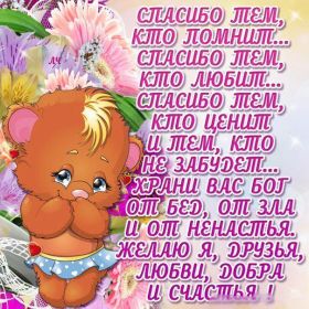 Открытка. Открытки Для друзей Картинка дружба, надпись для друзей, моим друзьям, спасибо за дружбу Картинка дружба, надпись для друзей, моим друзьям, спасибо за дружбу, моим друзьям с любовью, для вас друзья, картинка для друга, открытка для друга, благодарность для друзей