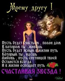 Открытка. Открытки Для друзей Картинка дружба, надпись для друзей, моим друзьям, спасибо за дружбу Картинка дружба, надпись для друзей, моим друзьям, спасибо за дружбу, моим друзьям с любовью, для вас друзья, картинка для друга, открытка для друга, благодарность для друзей