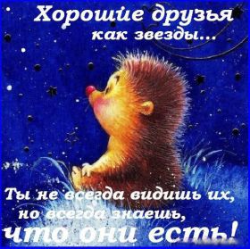 Открытка. Открытки Для друзей Картинка дружба, надпись для друзей, моим друзьям, спасибо за дружбу Картинка дружба, надпись для друзей, моим друзьям, спасибо за дружбу, моим друзьям с любовью, для вас друзья, картинка для друга, открытка для друга, благодарность для друзей