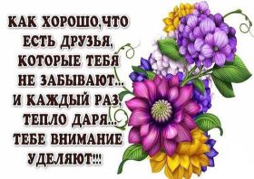 Открытка. Открытки Для друзей Картинка дружба, надпись для друзей, моим друзьям, спасибо за дружбу Картинка дружба, надпись для друзей, моим друзьям, спасибо за дружбу, моим друзьям с любовью, для вас друзья, картинка для друга, открытка для друга, благодарность для друзей