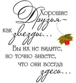 Открытка. Открытки Для друзей Картинка дружба, надпись для друзей, моим друзьям, спасибо за дружбу Картинка дружба, надпись для друзей, моим друзьям, спасибо за дружбу, моим друзьям с любовью, для вас друзья, картинка для друга, открытка для друга, благодарность для друзей