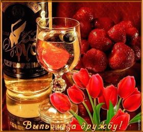 Открытка. Открытки Для друзей Картинка дружба, надпись для друзей, моим друзьям, спасибо за дружбу Картинка дружба, надпись для друзей, моим друзьям, спасибо за дружбу, моим друзьям с любовью, для вас друзья, картинка для друга, открытка для друга, благодарность для друзей