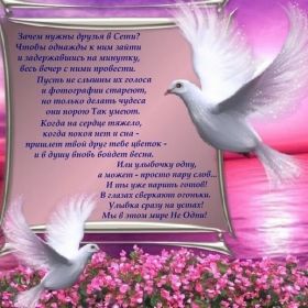 Открытка. Открытки Для друзей Картинка дружба, надпись для друзей, моим друзьям, спасибо за дружбу Картинка дружба, надпись для друзей, моим друзьям, спасибо за дружбу, моим друзьям с любовью, для вас друзья, картинка для друга, открытка для друга, благодарность для друзей