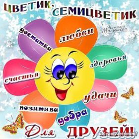 Открытка. Открытки Для друзей Картинка дружба, надпись для друзей, моим друзьям, спасибо за дружбу Картинка дружба, надпись для друзей, моим друзьям, спасибо за дружбу, моим друзьям с любовью, для вас друзья, картинка для друга, открытка для друга, благодарность для друзей