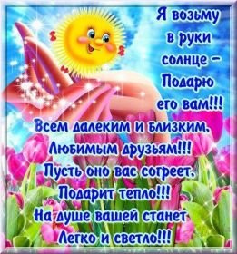 Открытка. Открытки Для друзей Картинка дружба, надпись для друзей, моим друзьям, спасибо за дружбу Картинка дружба, надпись для друзей, моим друзьям, спасибо за дружбу, моим друзьям с любовью, для вас друзья, картинка для друга, открытка для друга, благодарность для друзей