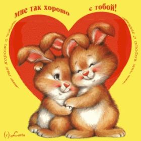 Открытка! Открытка для друга, картинка для друзей, моим друзьям, картинка дружба