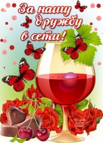 Открытка! Открытка для друга, картинка для друзей, моим друзьям, картинка дружба