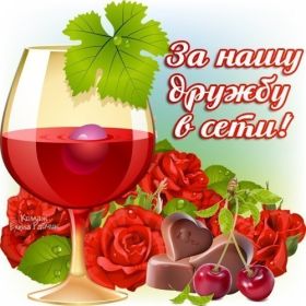 Открытка. Открытки Для друзей Открытка для друга, картинка для друзей, моим друзьям, картинка дружба Открытка для друга, картинка для друзей, моим друзьям, картинка дружба, картинка спасибо за дружбу, открытка спасибо за дружбу, надпись моим друзьям, я люблю своих друзей, моим друзьям с любовью