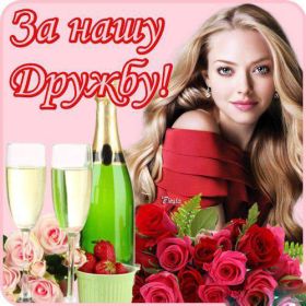 Открытка. Открытки Для друзей Открытка для друга, картинка для друзей, моим друзьям, картинка дружба Открытка для друга, картинка для друзей, моим друзьям, картинка дружба, картинка спасибо за дружбу, открытка спасибо за дружбу, надпись моим друзьям, я люблю своих друзей, моим друзьям с любовью