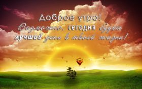 Открытка. Открытки доброе утро Открытка доброе утро, картинка с добрым утром, надпись доброе утро Открытка доброе утро, открытка с добрым утром, картинка доброе утро, картинка с добрым утром, надпись доброе утро, надпись с добрым утром, картинка завтрак, пожелание доброго утра