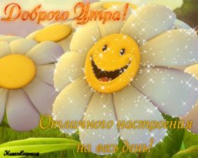 Открытка. Открытки доброе утро Открытка доброе утро, картинка с добрым утром, надпись доброе утро Открытка доброе утро, открытка с добрым утром, картинка доброе утро, картинка с добрым утром, надпись доброе утро, надпись с добрым утром, картинка завтрак, пожелание доброго утра