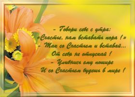 Открытка. Открытки доброе утро Открытка доброе утро, картинка с добрым утром, надпись доброе утро Открытка доброе утро, открытка с добрым утром, картинка доброе утро, картинка с добрым утром, надпись доброе утро, надпись с добрым утром, картинка завтрак, пожелание доброго утра