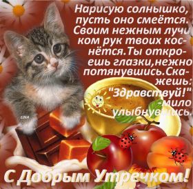 Открытка. Открытки доброе утро Открытка доброе утро, картинка с добрым утром, надпись доброе утро Открытка доброе утро, открытка с добрым утром, картинка доброе утро, картинка с добрым утром, надпись доброе утро, надпись с добрым утром, картинка завтрак, пожелание доброго утра