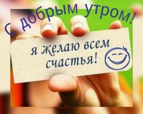 Открытка. Открытки доброе утро Открытка доброе утро, картинка с добрым утром, надпись доброе утро Открытка доброе утро, открытка с добрым утром, картинка доброе утро, картинка с добрым утром, надпись доброе утро, надпись с добрым утром, картинка завтрак, пожелание доброго утра