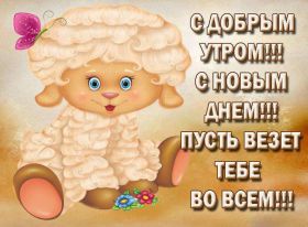 Открытка. Открытки доброе утро Открытка доброе утро, картинка с добрым утром, надпись доброе утро Открытка доброе утро, открытка с добрым утром, картинка доброе утро, картинка с добрым утром, надпись доброе утро, надпись с добрым утром, картинка завтрак, пожелание доброго утра