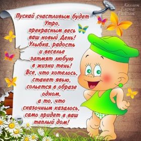 Открытка. Открытки доброе утро Открытка доброе утро, картинка с добрым утром, надпись доброе утро Открытка доброе утро, открытка с добрым утром, картинка доброе утро, картинка с добрым утром, надпись доброе утро, надпись с добрым утром, картинка завтрак, пожелание доброго утра