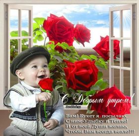 Открытка. Открытки доброе утро Открытка доброе утро, картинка с добрым утром, надпись доброе утро Открытка доброе утро, открытка с добрым утром, картинка доброе утро, картинка с добрым утром, надпись доброе утро, надпись с добрым утром, картинка завтрак, пожелание доброго утра