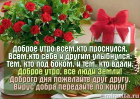 Открытка. Открытки доброе утро Открытка доброе утро, картинка с добрым утром, надпись доброе утро Открытка доброе утро, открытка с добрым утром, картинка доброе утро, картинка с добрым утром, надпись доброе утро, надпись с добрым утром, картинка завтрак, пожелание доброго утра