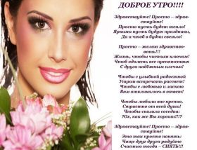 Открытка. Открытки доброе утро Открытка доброе утро, картинка с добрым утром, надпись доброе утро Открытка доброе утро, открытка с добрым утром, картинка доброе утро, картинка с добрым утром, надпись доброе утро, надпись с добрым утром, картинка завтрак, пожелание доброго утра