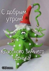 Открытка. Открытки доброе утро Открытка доброе утро, картинка с добрым утром, надпись доброе утро Открытка доброе утро, открытка с добрым утром, картинка доброе утро, картинка с добрым утром, надпись доброе утро, надпись с добрым утром, картинка завтрак, пожелание доброго утра