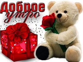 Открытка. Открытки доброе утро Открытка доброе утро, картинка с добрым утром, надпись доброе утро Открытка доброе утро, открытка с добрым утром, картинка доброе утро, картинка с добрым утром, надпись доброе утро, надпись с добрым утром, картинка завтрак, пожелание доброго утра