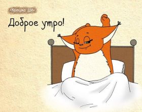 Открытка. Открытки доброе утро Открытка доброе утро, картинка с добрым утром, надпись доброе утро Открытка доброе утро, открытка с добрым утром, картинка доброе утро, картинка с добрым утром, надпись доброе утро, надпись с добрым утром, картинка завтрак, пожелание доброго утра