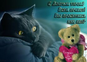 Открытка. Открытки доброе утро Открытка доброе утро, картинка с добрым утром, надпись доброе утро Открытка доброе утро, открытка с добрым утром, картинка доброе утро, картинка с добрым утром, надпись доброе утро, надпись с добрым утром, картинка завтрак, пожелание доброго утра