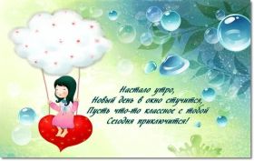 Открытка. Открытки доброе утро Открытка доброе утро, картинка с добрым утром, надпись доброе утро Открытка доброе утро, открытка с добрым утром, картинка доброе утро, картинка с добрым утром, надпись доброе утро, надпись с добрым утром, картинка завтрак, пожелание доброго утра