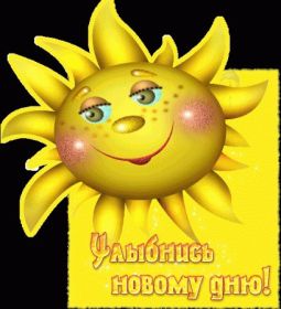 Открытка. Открытки доброе утро Открытка доброе утро, картинка с добрым утром, надпись доброе утро Открытка доброе утро, открытка с добрым утром, картинка доброе утро, картинка с добрым утром, надпись доброе утро, надпись с добрым утром, картинка завтрак, пожелание доброго утра