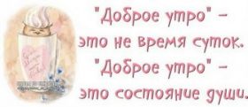 Открытка. Открытки доброе утро Открытка доброе утро, картинка с добрым утром, надпись доброе утро Открытка доброе утро, открытка с добрым утром, картинка доброе утро, картинка с добрым утром, надпись доброе утро, надпись с добрым утром, картинка завтрак, пожелание доброго утра