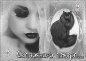 Открытка. Открытки добрый вечер Открытка добрый вечер, картинка доброго вечера, надпись добрый вечер Открытка добрый вечер, картинка доброго вечера, надпись добрый вечер, пожелание доброго вечера, картинка хорошего вечера, картинка нескучного вечера, картинка приятного вечера