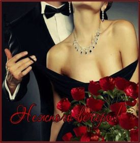 Открытка. Открытки добрый вечер Открытка добрый вечер, картинка доброго вечера, надпись добрый вечер Открытка добрый вечер, картинка доброго вечера, надпись добрый вечер, пожелание доброго вечера, картинка хорошего вечера, картинка нескучного вечера, картинка приятного вечера