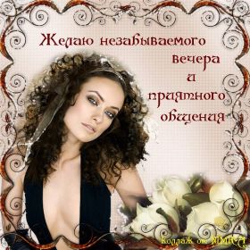 Открытка. Открытки добрый вечер Открытка добрый вечер, картинка доброго вечера, надпись добрый вечер Открытка добрый вечер, картинка доброго вечера, надпись добрый вечер, пожелание доброго вечера, картинка хорошего вечера, картинка нескучного вечера, картинка приятного вечера