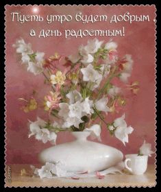 Открытка. Открытки добрый день Открытка с пожеланиями хорошего дня, желаю доброго дня, картинка удачного дня Открытка добрый день, открытка хорошего дня, открытка доброго дня, открытка с пожеланиями удачного дня, открытка удачного дня, надпись хорошего дня, надпись добрый день, картинка добрый день, картинка хорошего дня