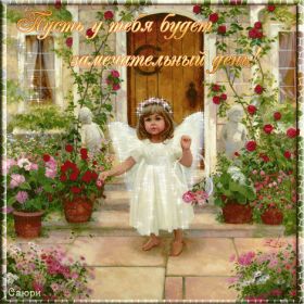 Открытка. Открытки добрый день Открытка с пожеланиями хорошего дня, желаю доброго дня, картинка удачного дня Открытка добрый день, открытка хорошего дня, открытка доброго дня, открытка с пожеланиями удачного дня, открытка удачного дня, надпись хорошего дня, надпись добрый день, картинка добрый день, картинка хорошего дня