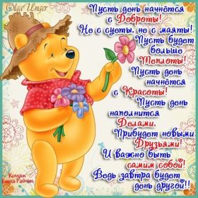 Открытка. Открытки добрый день Открытка с пожеланиями хорошего дня, желаю доброго дня, картинка удачного дня Открытка добрый день, открытка хорошего дня, открытка доброго дня, открытка с пожеланиями удачного дня, открытка удачного дня, надпись хорошего дня, надпись добрый день, картинка добрый день, картинка хорошего дня