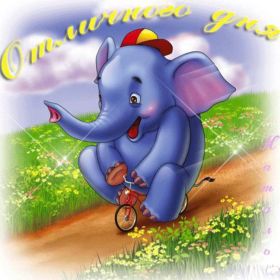 Открытка. Открытки добрый день Открытка с пожеланиями хорошего дня, желаю доброго дня, картинка удачного дня Открытка добрый день, открытка хорошего дня, открытка доброго дня, открытка с пожеланиями удачного дня, открытка удачного дня, надпись хорошего дня, надпись добрый день, картинка добрый день, картинка хорошего дня