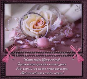 Открытка. Открытки добрый день Открытка с пожеланиями хорошего дня, желаю доброго дня, картинка удачного дня Открытка добрый день, открытка хорошего дня, открытка доброго дня, открытка с пожеланиями удачного дня, открытка удачного дня, надпись хорошего дня, надпись добрый день, картинка добрый день, картинка хорошего дня