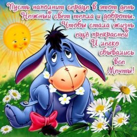 Открытка. Открытки добрый день Открытка с пожеланиями хорошего дня, желаю доброго дня, картинка удачного дня Открытка добрый день, открытка хорошего дня, открытка доброго дня, открытка с пожеланиями удачного дня, открытка удачного дня, надпись хорошего дня, надпись добрый день, картинка добрый день, картинка хорошего дня