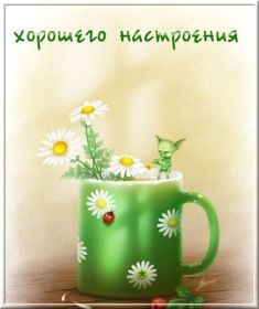 Открытка. Открытки добрый день Открытка с пожеланиями хорошего дня, желаю доброго дня, картинка удачного дня Открытка добрый день, открытка хорошего дня, открытка доброго дня, открытка с пожеланиями удачного дня, открытка удачного дня, надпись хорошего дня, надпись добрый день, картинка добрый день, картинка хорошего дня