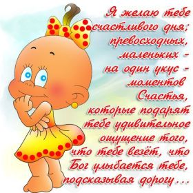 Открытка. Открытки добрый день Открытка с пожеланиями хорошего дня, желаю доброго дня, картинка удачного дня Открытка добрый день, открытка хорошего дня, открытка доброго дня, открытка с пожеланиями удачного дня, открытка удачного дня, надпись хорошего дня, надпись добрый день, картинка добрый день, картинка хорошего дня